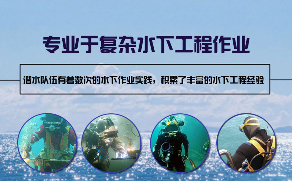 嘉善县水下打捞施工案例